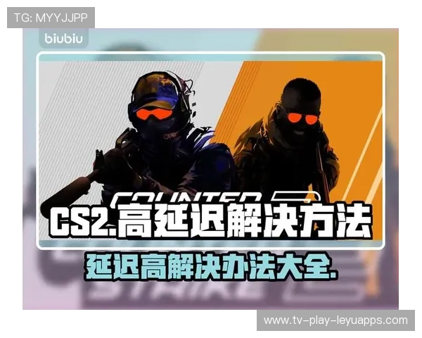 CS2比赛中的默认战术与针对性战术的切换节奏